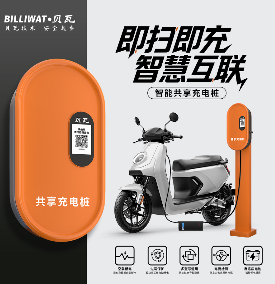 贝瓦设备系统