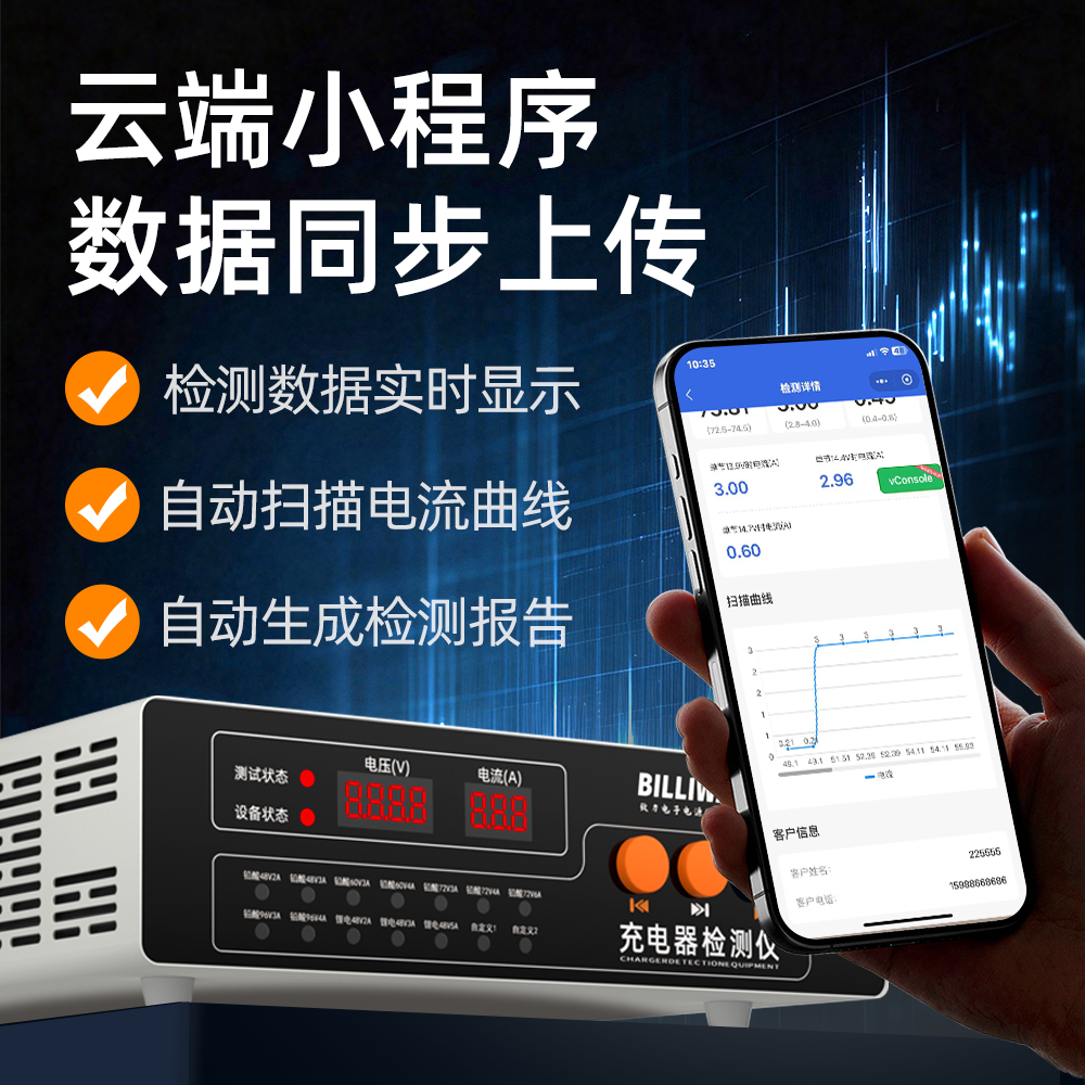 贝瓦设备系统